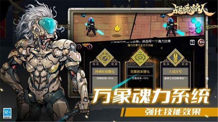 战魂铭人免广告版下载-战魂铭人免广告版V2.1.0