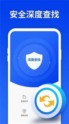 数据恢复大师专业版下载-数据恢复大师专业版 V4.8.0