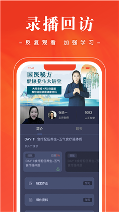 班墨优课app高清版下载-班墨优课app高清版 V1.1.1