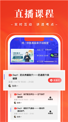 班墨优课app高清版下载-班墨优课app高清版 V1.1.1