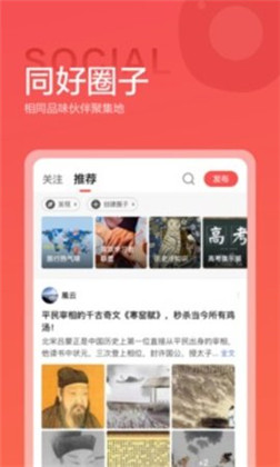 全历史纯净版下载-全历史纯净版 V4.7.0