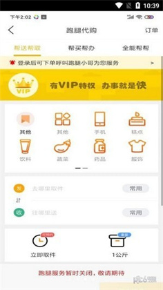 转转习水高级版下载-转转习水高级版 V10.3.2