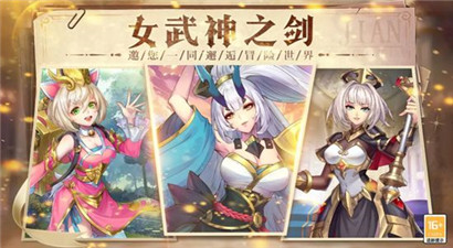 女武神之剑手游下载-女武神之剑手游免付费下载v1.0.22