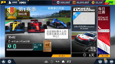 真实赛车3破解版下载-真实赛车3破解版 V11.5.2