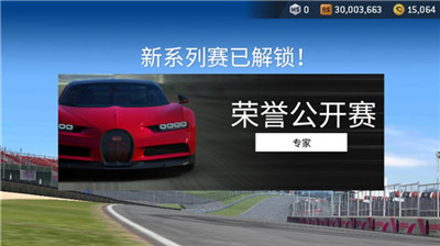 真实赛车3破解版下载-真实赛车3破解版 V11.5.2