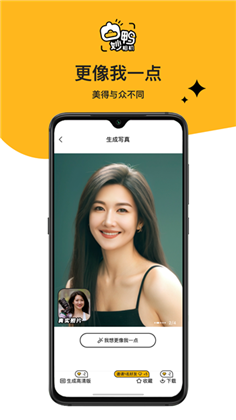 妙鸭相机app会员版下载-妙鸭相机app会员版 V1.3