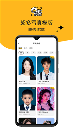 妙鸭相机app会员版下载-妙鸭相机app会员版 V1.3