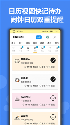 有个计划清爽版下载-有个计划清爽版 V2.16