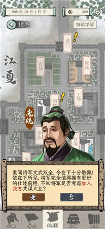 三国人生模拟内测版游戏下载-三国人生模拟内测版内购下载v1.0.4