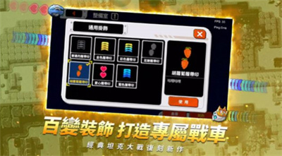 坦克大战M无尽版下载-坦克大战M无尽版 V4.0