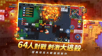 坦克大战M无尽版下载-坦克大战M无尽版 V4.0