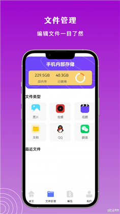 Taptpp助手免费版下载-Taptpp助手免费版 V1.1