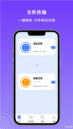 Taptpp助手免费版下载-Taptpp助手免费版 V1.1