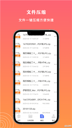 Taptpp助手免费版下载-Taptpp助手免费版 V1.1