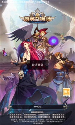 群英召唤师九游版下载-群英召唤师九游版 V0.0.5