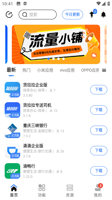 AppShare完整版免费下载-AppShare免费最新版本下载