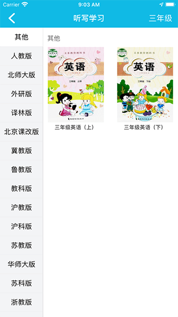 作业精灵APP最新版手机app下载-作业精灵APP无广告版下载