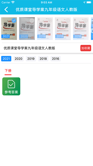 作业精灵APP最新版手机app下载-作业精灵APP无广告版下载