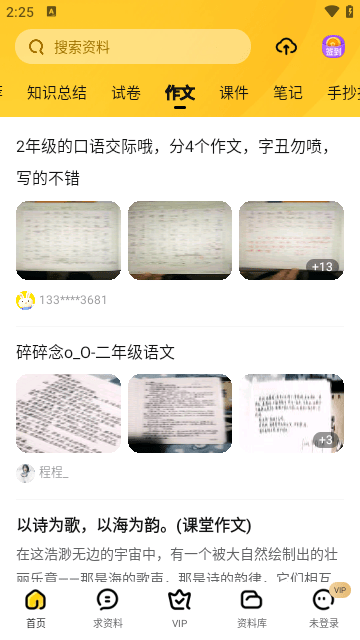 快对作业APP正版免广告版下载-快对作业APP正版免广告版手机版下载