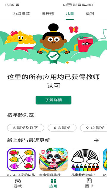 谷歌商店官方正版app最新版下载-谷歌商店官方正版手机清爽版下载