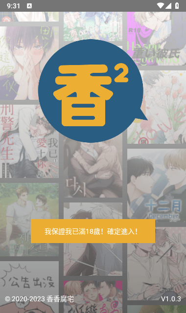 Boylove漫画高清版app下载-Boylove漫画高清免费下载安装