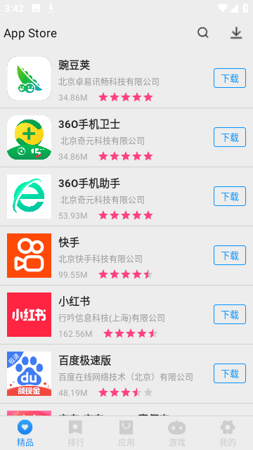 APPStore无限制完整版下载-APPStore完整版app下载