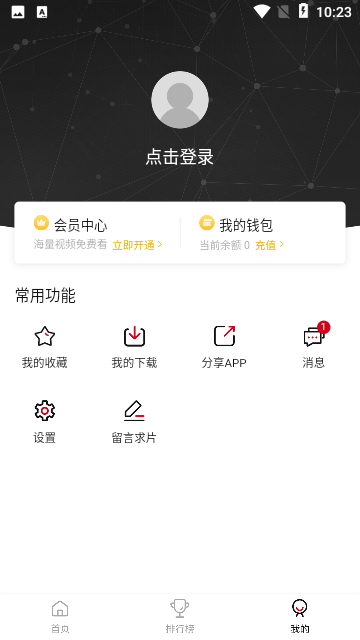 LIBVIO追剧优质版软件下载-LIBVIO追剧软件稳定版下载