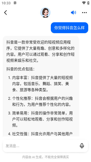 豆包APP安卓版软件下载-豆包APP软件完整版下载