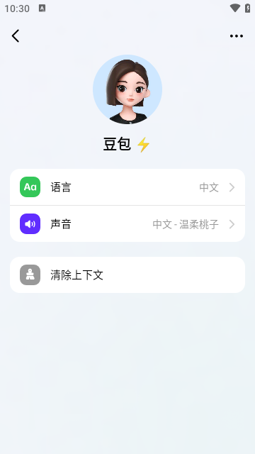 豆包APP安卓版软件下载-豆包APP软件完整版下载