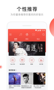 网易云音乐极速版app优质版下载-网易云音乐极速版最新福利版下载