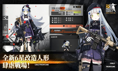 少女前线台服下载-少女前线台服联机版v3.0400_299