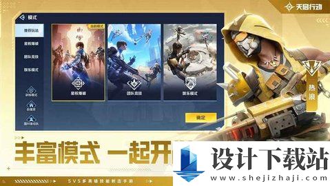 天启行动-天启行动汉化版下载v1.2.1