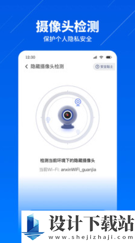 wifi智能连接app官方正版下载-wifi智能连接app官方正版极速版v1.0.0