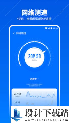 wifi智能连接app官方正版下载-wifi智能连接app官方正版极速版v1.0.0