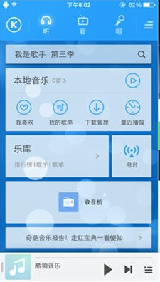 酷狗音乐官方版-酷狗音乐官方版软件下载v11.5.2