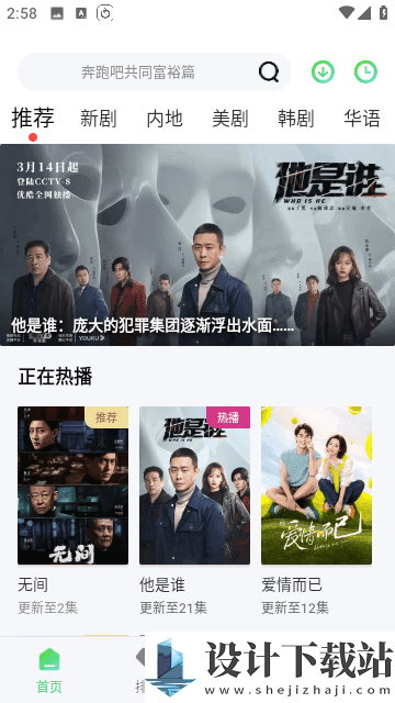 天启影视官方版软件下载-天启影视官方版appv8.3.9