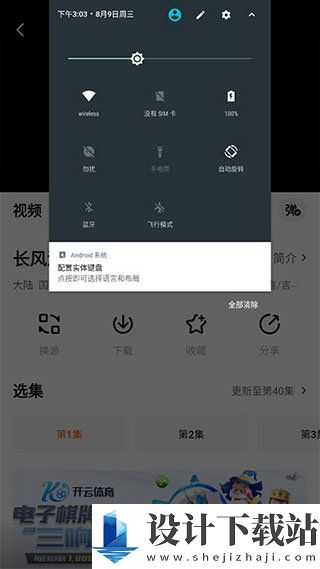 追剧达人正版手机版-追剧达人正版官网版v3.0.3