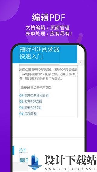 福昕pdf阅读器免费版最新版-福昕pdf阅读器免费版官网版v9.6.31061