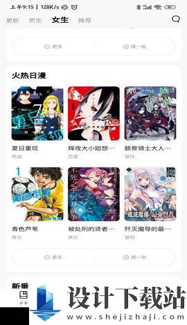 喵呜漫画app最新版下载-喵呜漫画app最新版客户端v1.0.2