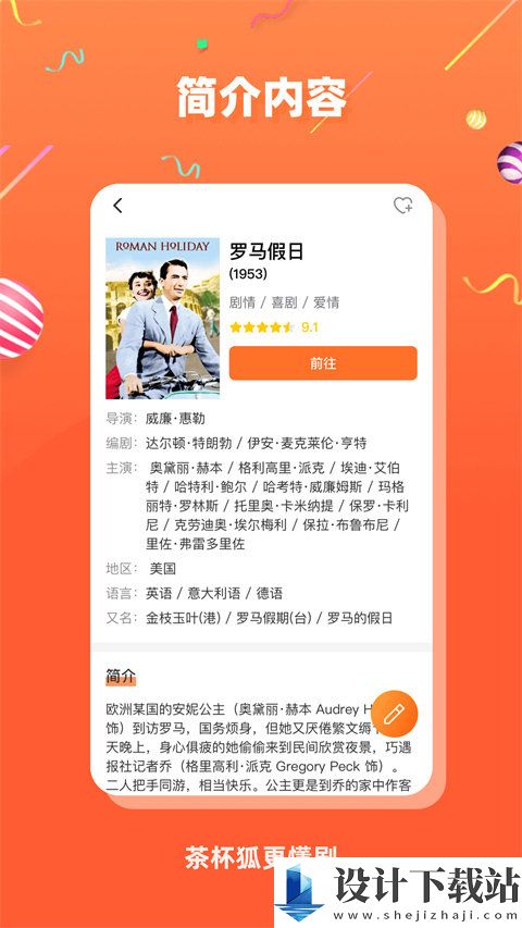 茶杯狐影视app官方版安卓版-茶杯狐影视app官方版2024v2.5.0