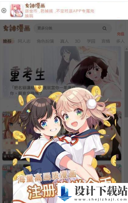 女神漫画免费阅读app-女神漫画免费阅读app最新版v8.9.0