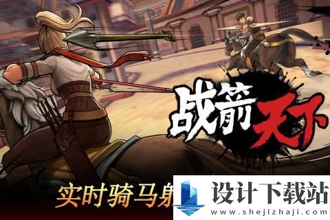 战箭天下腾讯版-战箭天下腾讯版最新版下载v1.0.55