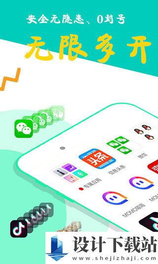 比翼多开官网版-比翼多开官网版app下载v7.0.37