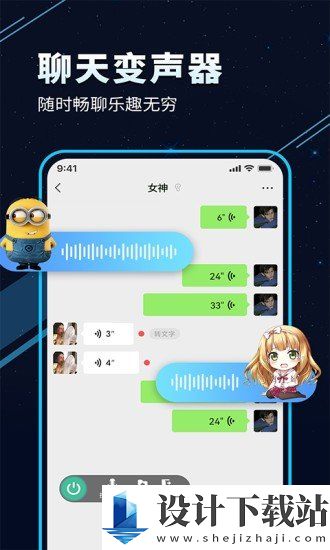 TT变声器免费版软件下载-TT变声器免费版安装v6.8.5