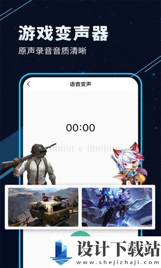 TT变声器免费版软件下载-TT变声器免费版安装v6.8.5