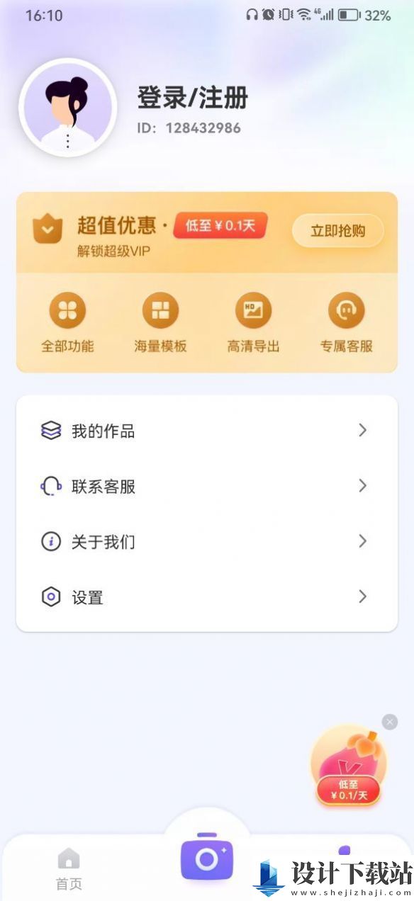 茄子水印相机免费版最新版-茄子水印相机免费版appv1.9.4.0