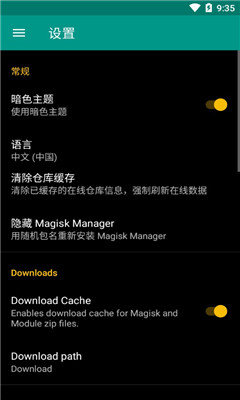 Magisk Manager官网版软件下载-Magisk Manager官网版免费下载v26.4