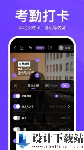 定制水印时间相机手机版最新版-定制水印时间相机手机版appv1.3.6