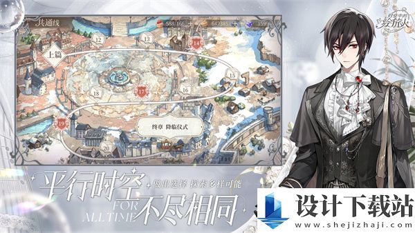 时空中的绘旅人游戏-时空中的绘旅人中文版1.0.37