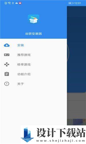 google installer2024版免费版-google installer2024版极速版v3.0.1